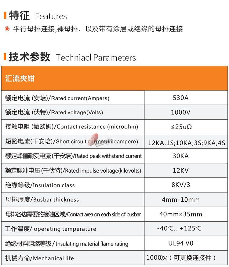 快速链接汇流钳参数图.jpg